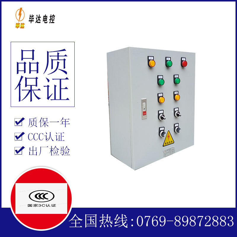桃江一用一备控制箱