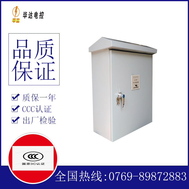 桃江排污泵控制箱